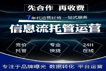 SEM竞价代运营：案例分享高效关键词策略
